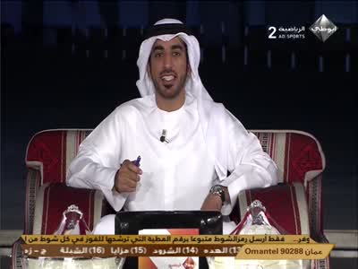 Abu Dhabi Sports 2 HD (Es'hail 2 - 26.0°E)