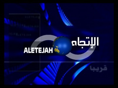 Al Etejah TV (Eutelsat 7 West A - 7.0°W)