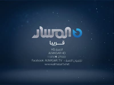 Al Masar TV HD (Eutelsat 7 West A - 7.0°W)