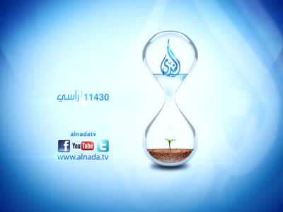 Al Nada TV (Nilesat 301 - 7.0°W)