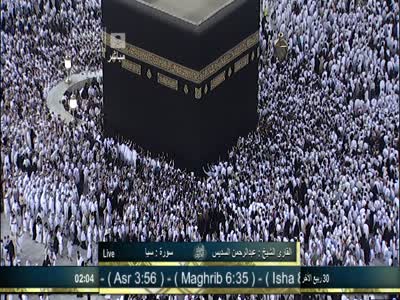 Al Quran Al Kareem TV (Nilesat 201 - 7.0°W)