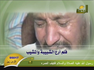 Al Rahma TV (Es'hail 2 - 26.0°E)