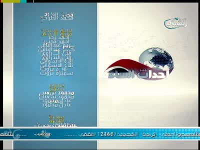 Al Shabab TV (Eutelsat 7 West A - 7.0°W)