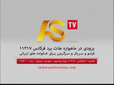 AS TV (Arabic)