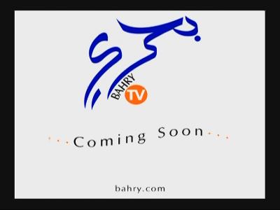 Bahry TV