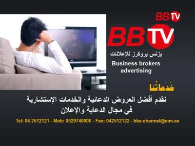 BB TV