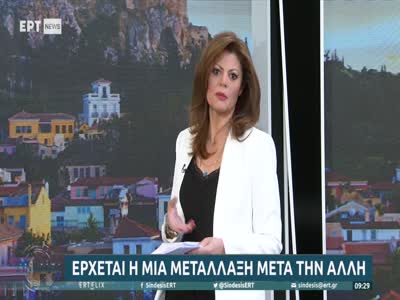 ERT News (Hellas Sat 3 - 39.0°E)