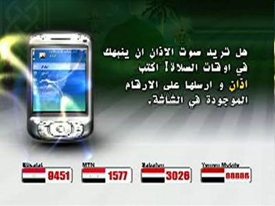 Feyz TV arabic