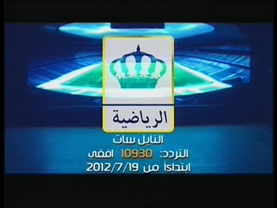 Jordan Sport (Nilesat 201 - 7.0°W)