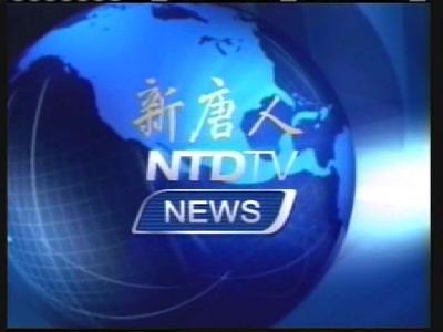 NTD TV (New Tang Dynasty TV) (Eutelsat 9B - 9.0°E)