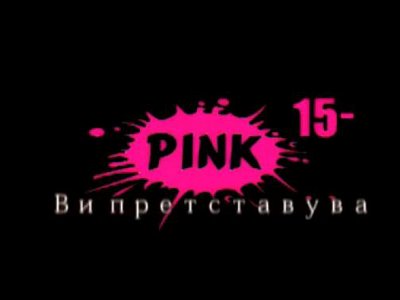 Pink 15 Macedonia