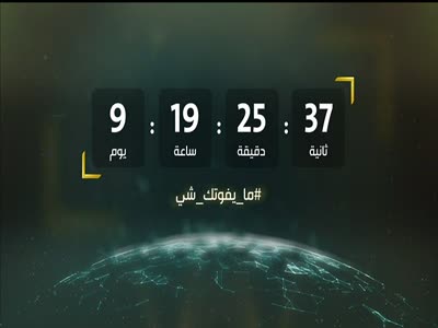 Saudia Alaan TV (Badr 8 - 26.0°E)