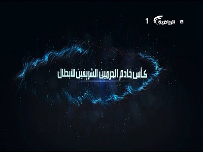 Saudi Sport 1 HD (Badr 8 - 26.0°E)