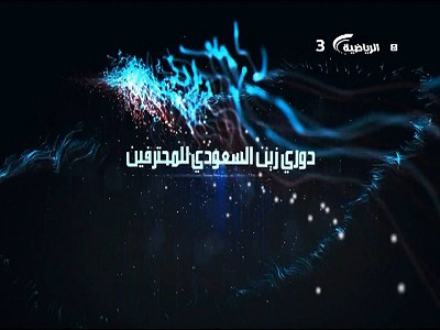 Saudi Sport 3 HD (Badr 8 - 26.0°E)