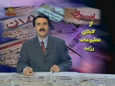 Simaye Azadi Iran National TV (Express AM6 - 53.0°E)