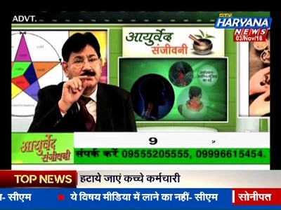 STV Haryana News (Intelsat 20 (IS-20) - 68.5°E)