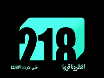 Libya 218 TV