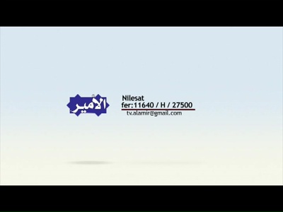 Al Amir TV