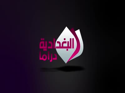 Albaghdadia Drama TV