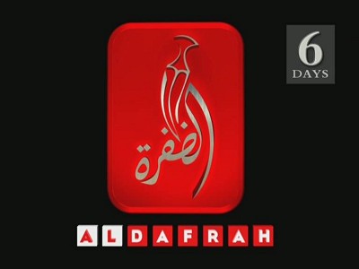 Al Dafrah