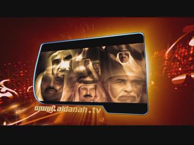Al Danah TV