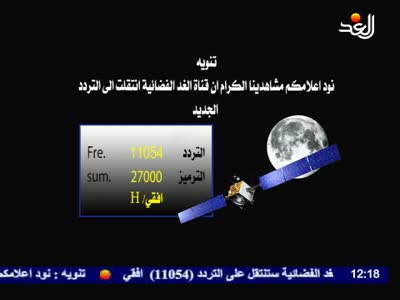 Alghad TV