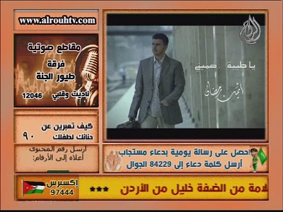 Al Rouh TV