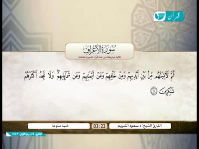 Al Salam Quran