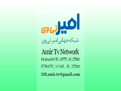 Amir TV HD