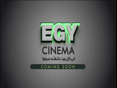 Egy Cinema