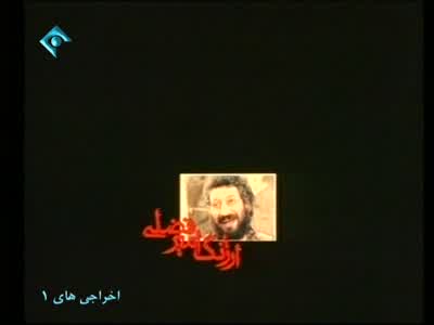 IRIB TV 1