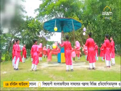 Islam TV Bangla
