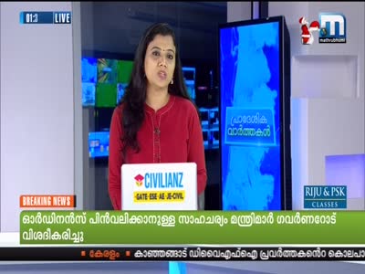 Mathrubhumi online online live