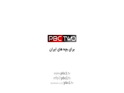 PBC Two