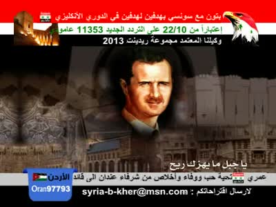 Syria Love